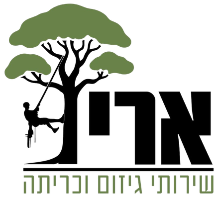 ארי שירותי גיזום וכריתה